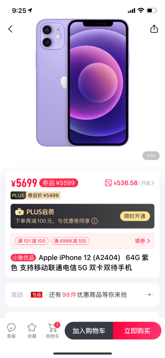 全新 iphone 128g 快递在路上了...