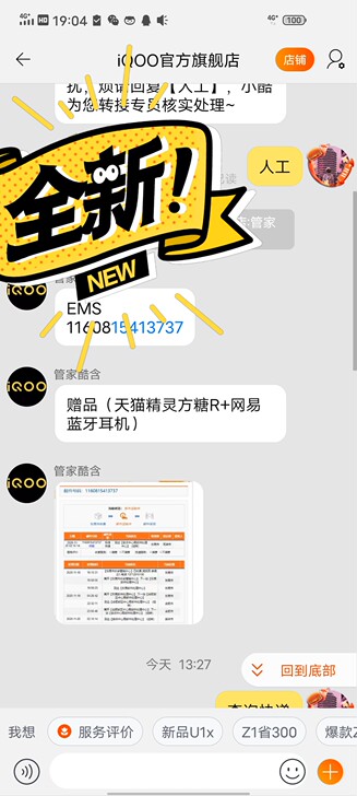双十一买手机送的天猫精灵+网易云蓝牙耳机 ...
