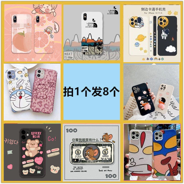 手机壳清仓了，手机壳福袋，随机发8个手机壳...