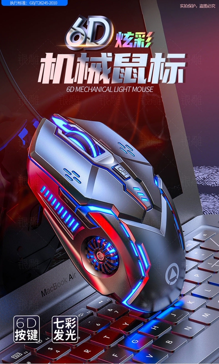 机械游戏鼠标 有线电脑电竞台式笔记本通用无...