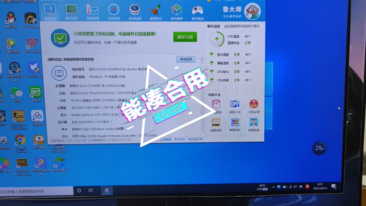 神舟战神ZX8-CP5S1自用，屏幕15....