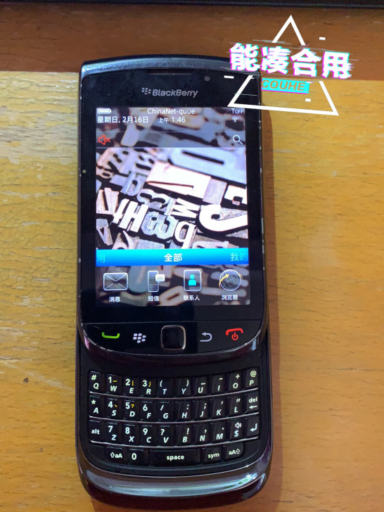 闲鱼上收的一个黑莓手机9800，功能正常，...