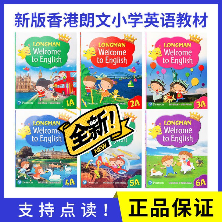 启蒙教育新版香港朗文小学英语教材Longm...