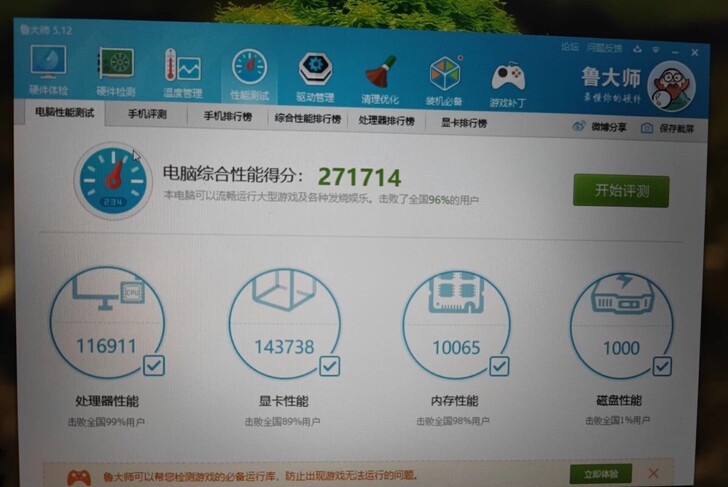 机械师f117 8750 gtx1060神...