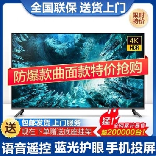 小米系列6065寸高清智能全面屏网络平板液...