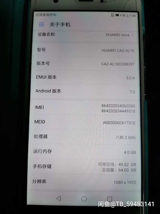 华为nova  4+64  售后有保障欢迎...