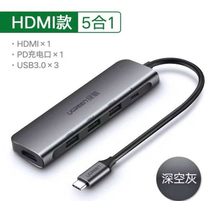 绿联拓展坞五合一HDMI千兆网口分线器拓展...