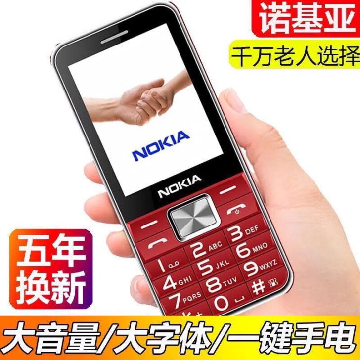 诺基亚!!!   老人手机移动联通电信4G...