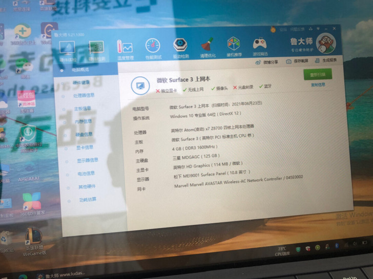 出售一台微软surface3上网本一台！屏...