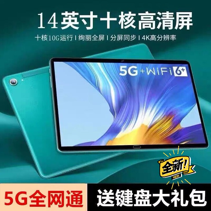 荣耀至尊M6平板电脑14寸上网课学习办公游...