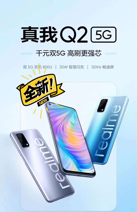 全新realme真我Q2手机