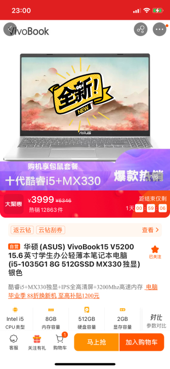 华硕(ASUS) VivoBook15 V...