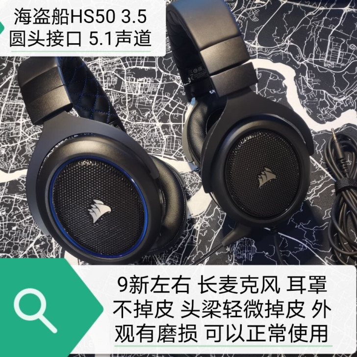 网络工作室更新设备，二手耳机海盗船HS50...