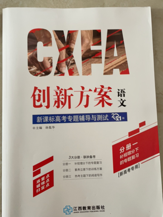 只有一个大本 没有练习册