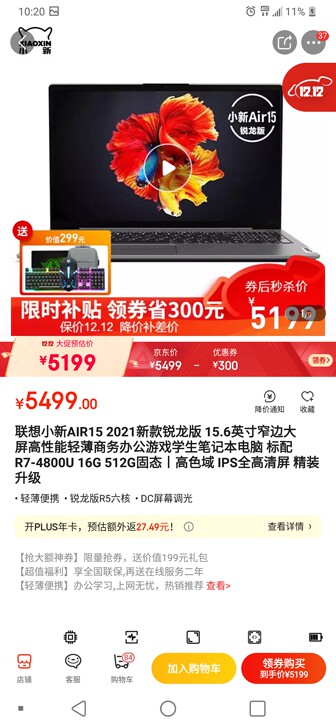 联想(Lenovo)小新Air15 202...