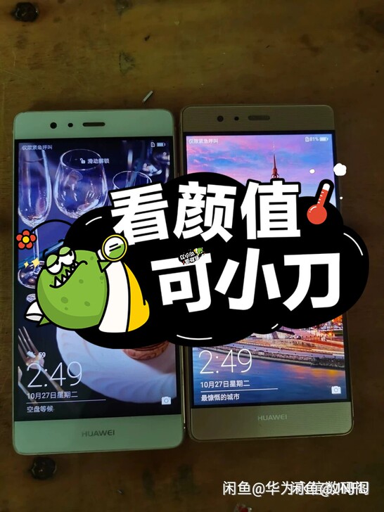 华为P9p要的可以下单，原装三星屏，可做工...