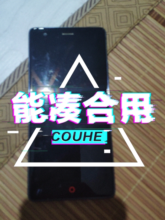 努比亚Z17 6+128 小米系统