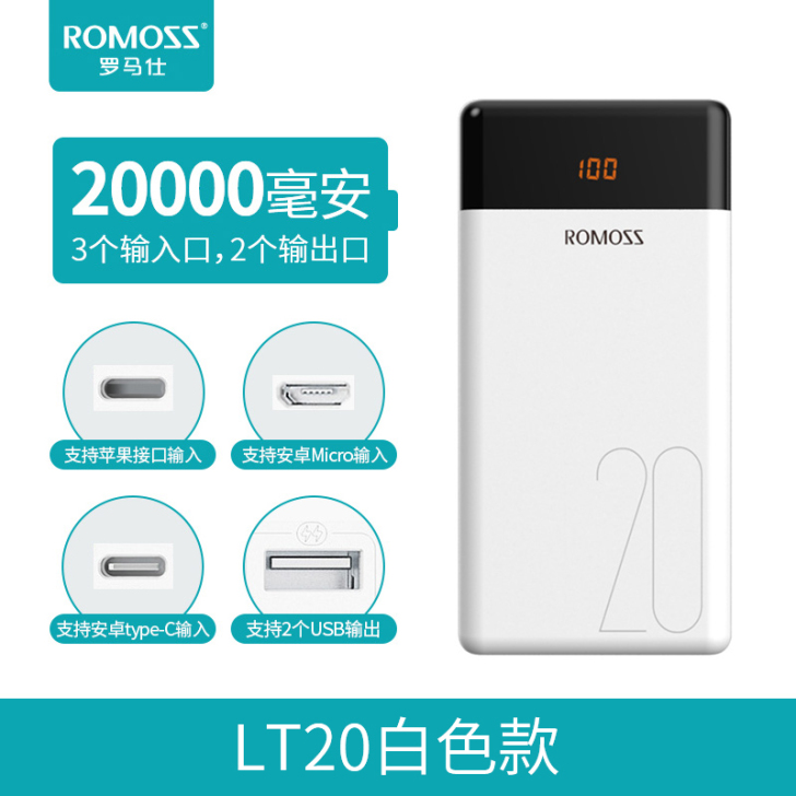 【夏日价】罗马仕充电宝20000毫安超薄大...