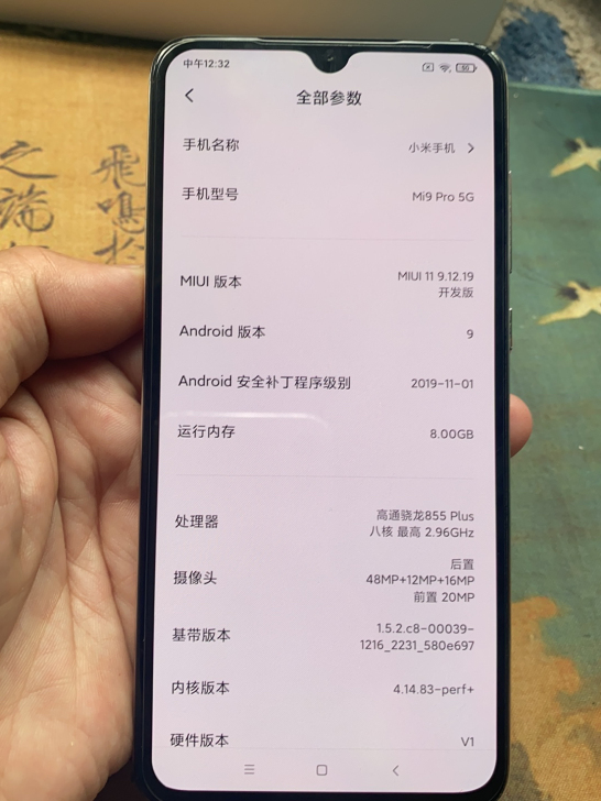 出台全新Mi9 pro 5G 8+256G...