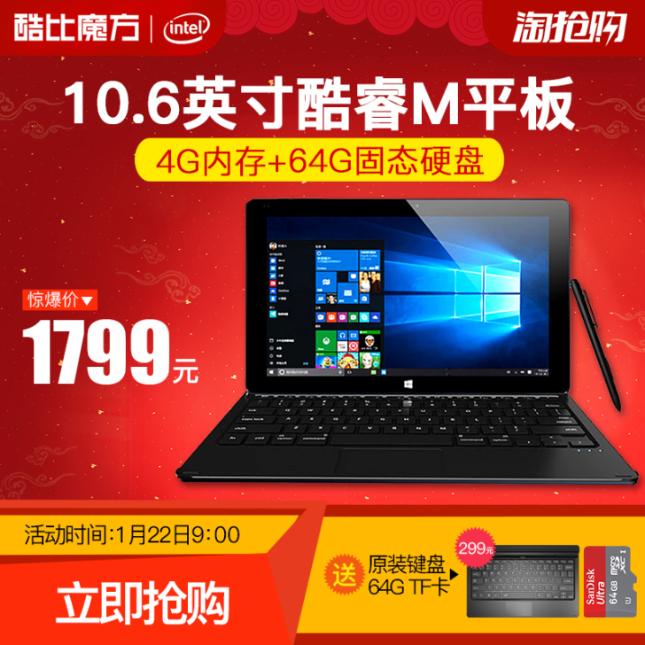 酷比魔方 i7手写版 WIFI 64GB1...