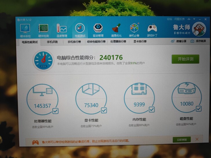 大麦6s 八代i5 8g gtx1050神...