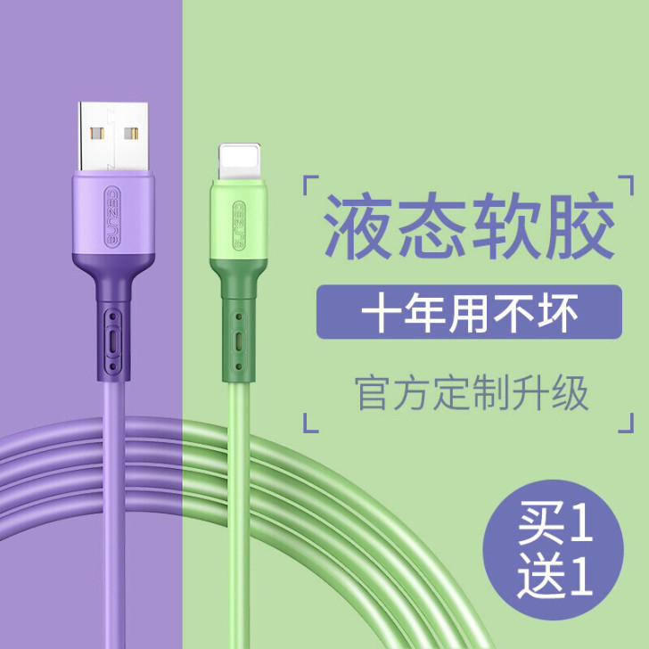 2条装苹果通用快充数据线 长2米iPhon...