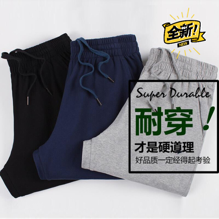 厂家直销！纯棉春季运动裤子男直筒拉链纯色休...