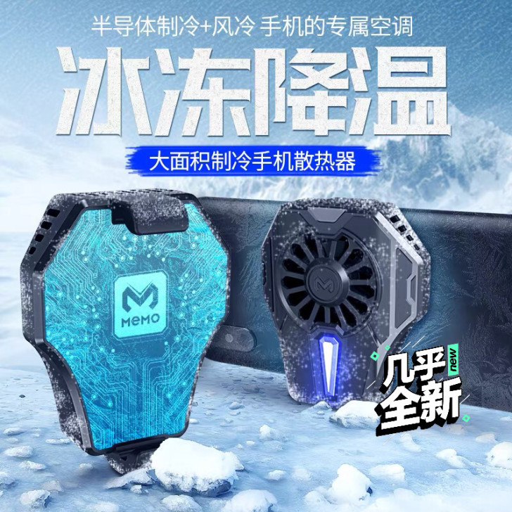 98新半导体手机散热器 手机半导体制冷 3...