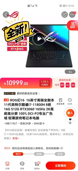 ROG幻16  16英寸高端全能本 11代...