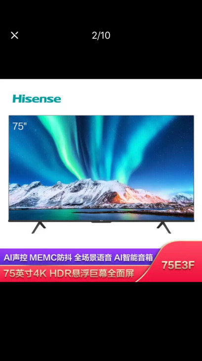 海信(Hisense)75E3F 75英寸...