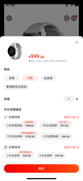 【全新未拆封】OnePlus Watch ...