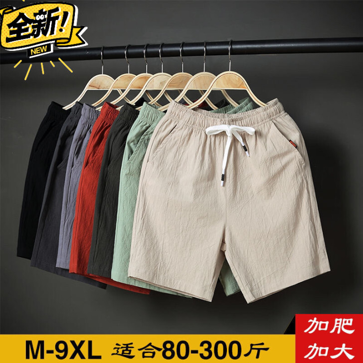 全新清仓包邮，夏季休闲亚麻短裤男士大码加肥...