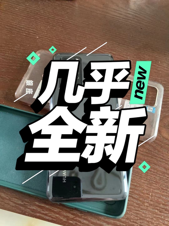 华为p40p，8+256，一直带壳，带膜使...