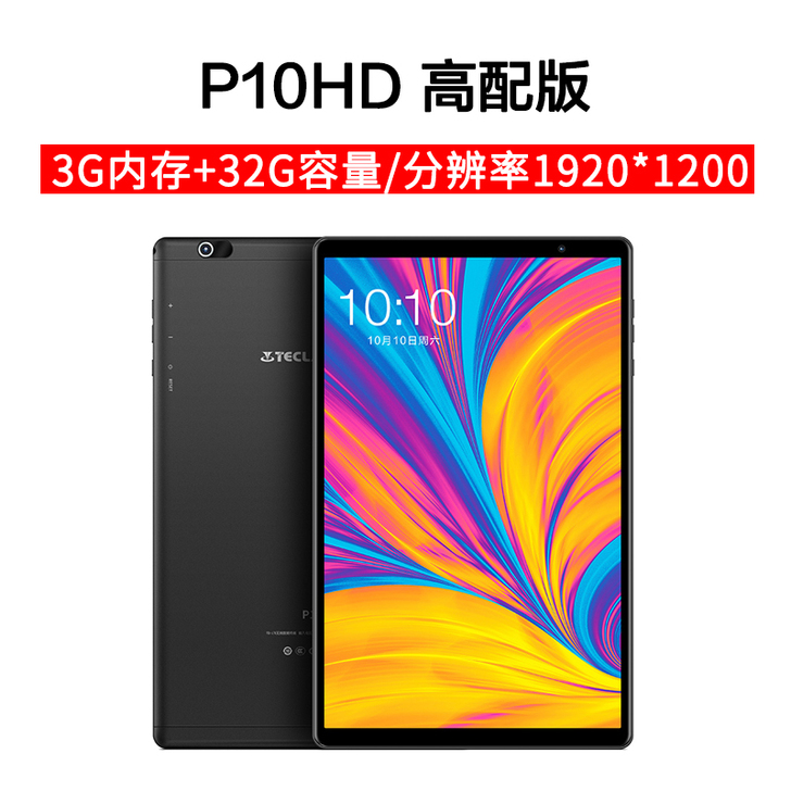 【新年价】【热卖推荐】台电P10S HD八...