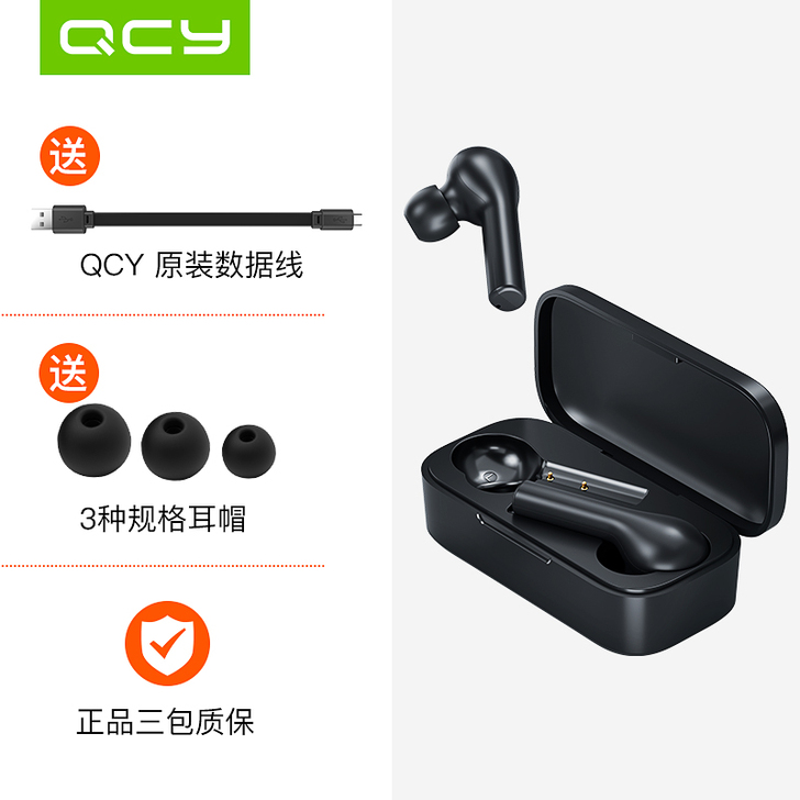 【年终盛典价】【支持游戏低延迟】QCY T...