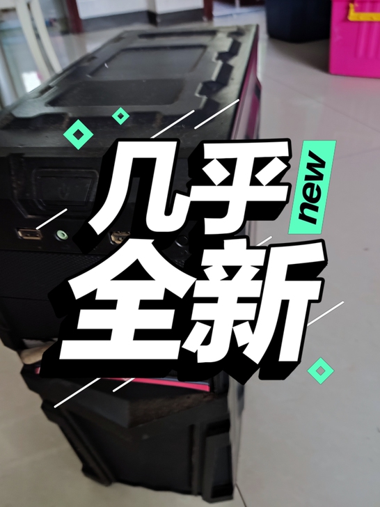 电脑机箱，几乎没有用过。重庆万州自提。其他...