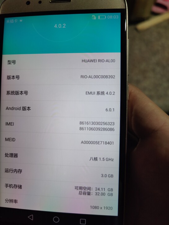 华为麦芒4 3+32G