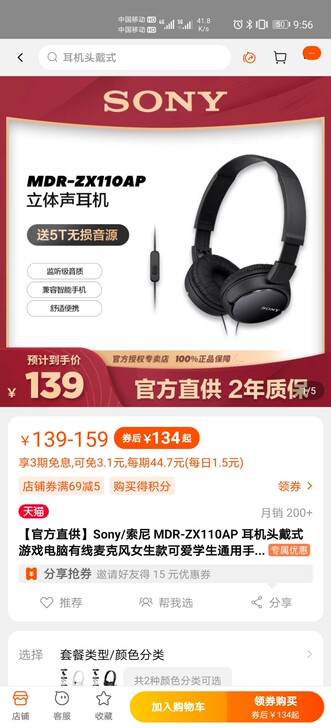 sony索尼耳机 MDR-ZX110AP ...