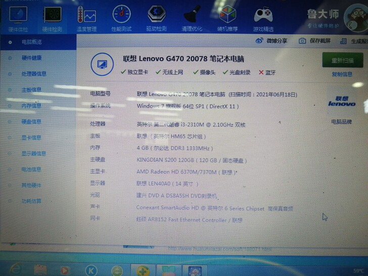 联想笔记本电脑，成色很新，配置如下。i3 ...
