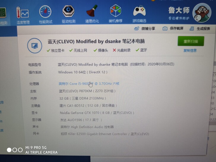 出未来人类x911同p870km，i5 9...
