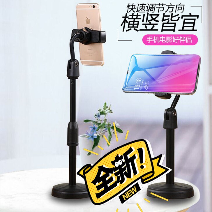 手机桌面支架网红多功能直播通用自拍可伸缩懒...
