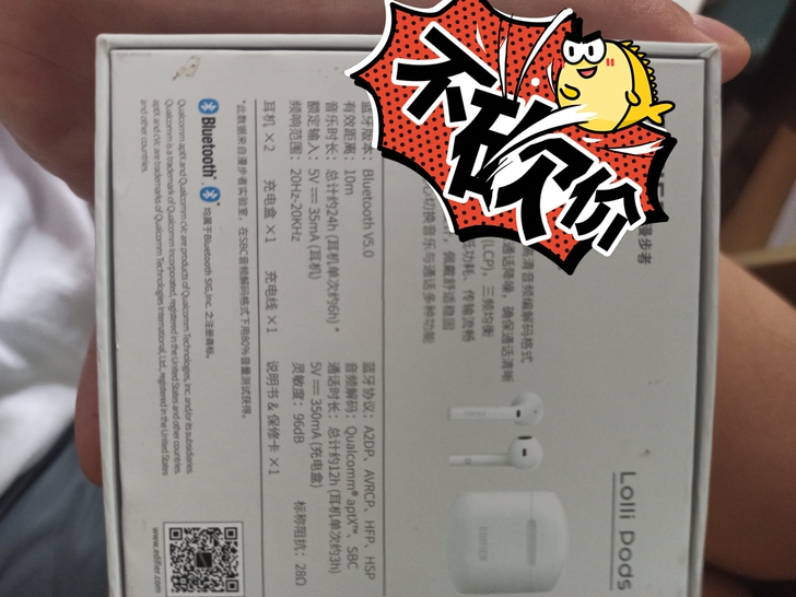 漫步者蓝牙耳机。买了一年的样子,没有任何问...