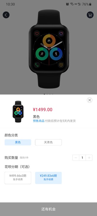 魅族智能手表