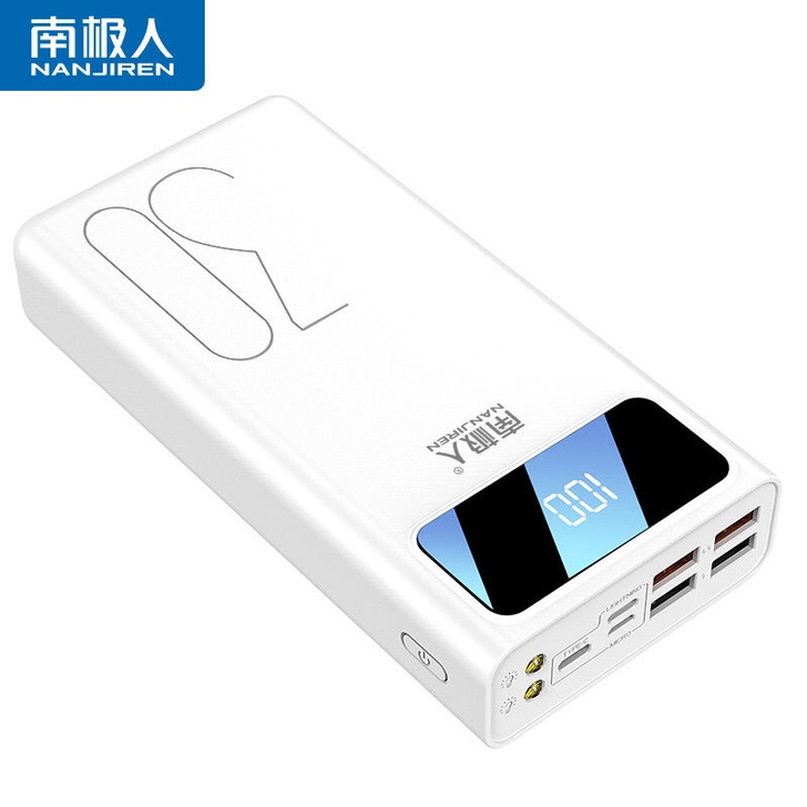 南极人快充30000毫安超大容量充电宝