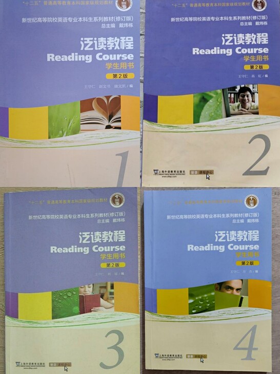 二手英语泛读教程 修订版学生用书第2版第二...