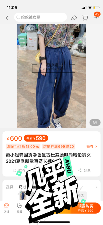 薇小姐家裤子 均码。 九新 喜欢的私聊