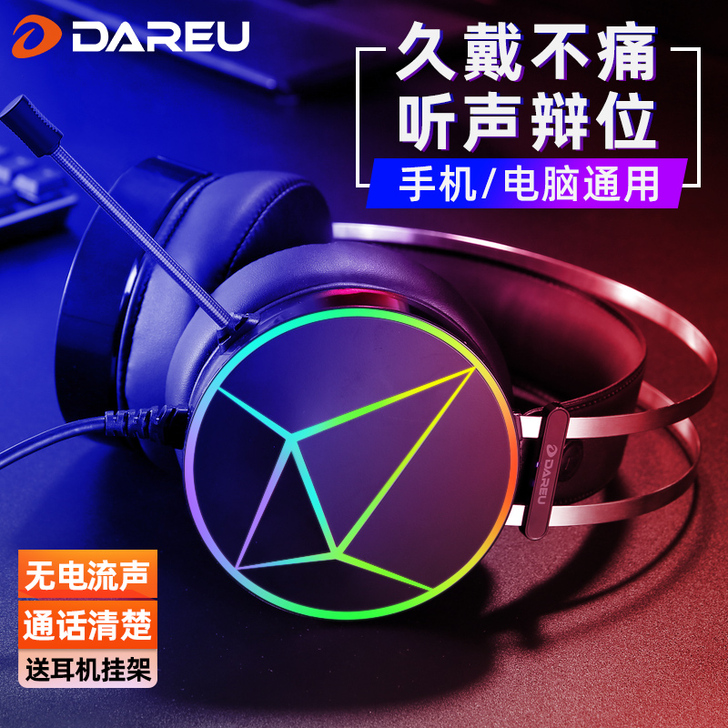 达尔优 耳机。买来不到半个月。不议价,包邮。