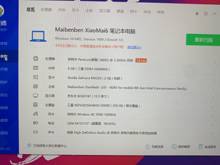 麦本本6pro 20年1月份疫情买回来远程...