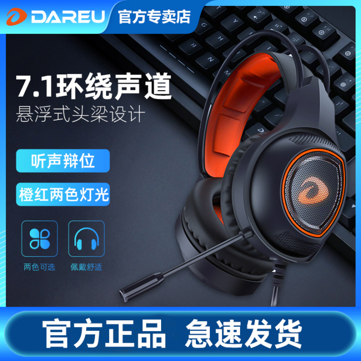 达尔优EH715头戴式耳机电脑吃鸡游戏电竞...