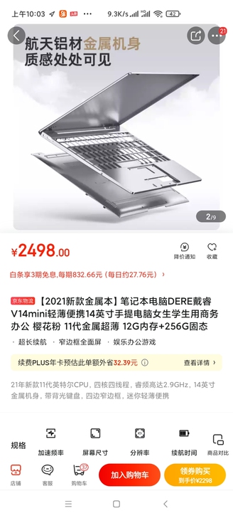 才买的全新inter十一代cpu电脑，12...